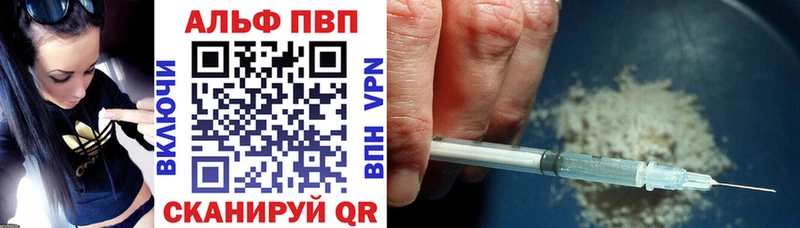 наркотики  Себеж  А ПВП VHQ 