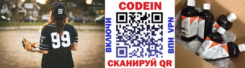 блэк спрут как войти  Себеж  Кодеиновый сироп Lean напиток Lean (лин) 