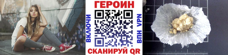 Героин белый  наркотики  Себеж 