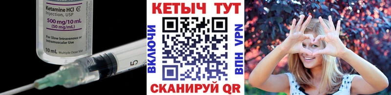 Кетамин VHQ  Себеж 