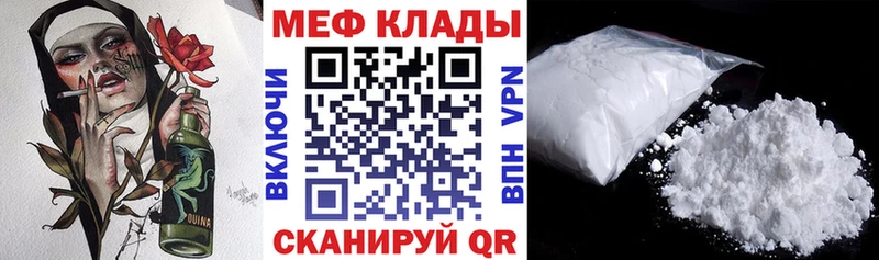 Мефедрон 4 MMC Себеж