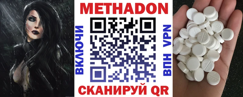 Метадон VHQ  где можно купить   Себеж 