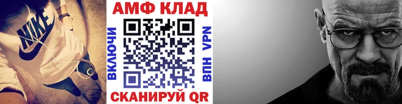 МЕТАМФЕТАМИН Methamphetamine Себеж